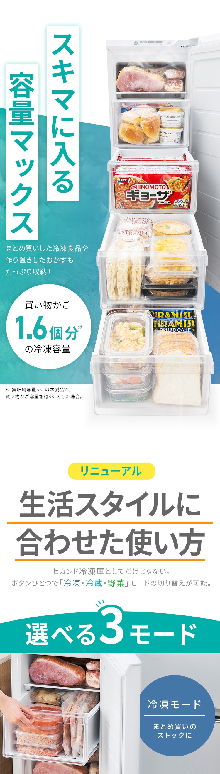 冷凍庫 80L 幅スリム 自動霜取り IUSN-S8D-W 【スキマックス】4