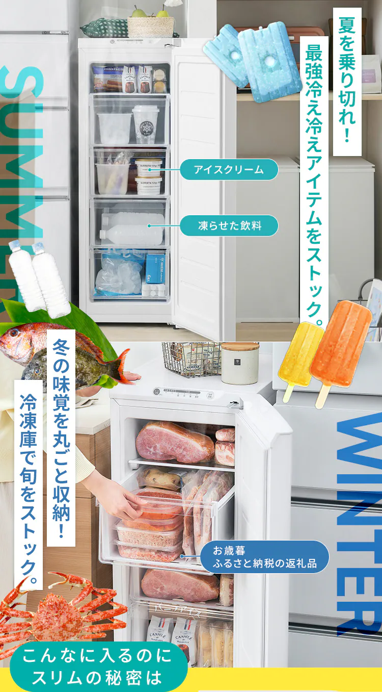 冷凍庫 80L 幅スリム 自動霜取り IUSN-S8D-W 【スキマックス】6