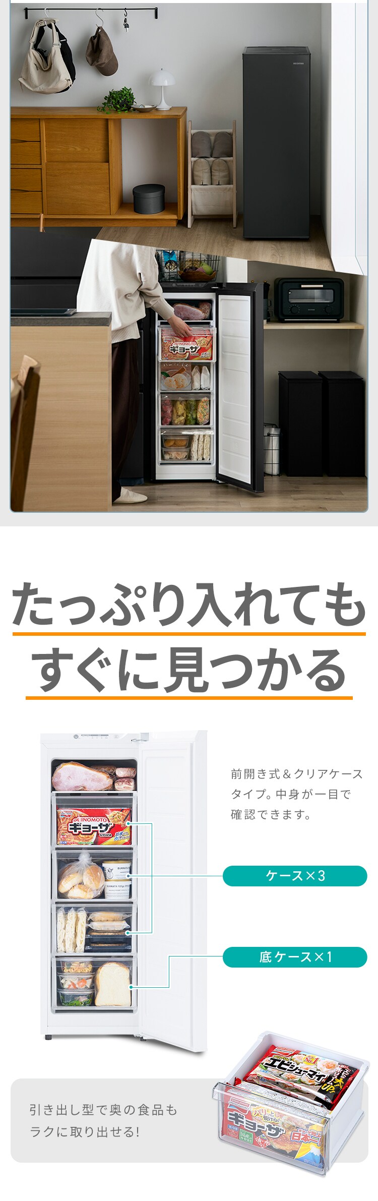 冷凍庫 80L 幅スリム 自動霜取り IUSN-S8D-W 【スキマックス】9