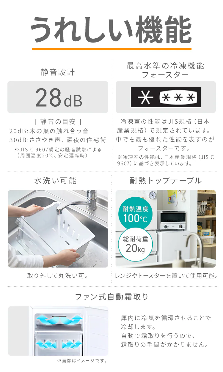 冷凍庫 80L 幅スリム 自動霜取り IUSN-S8D-W 【スキマックス】10