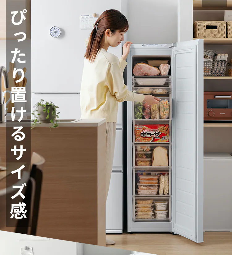 冷凍庫 120L 幅スリム 自動霜取り IUSN-S12C-W 【スキマックス】2