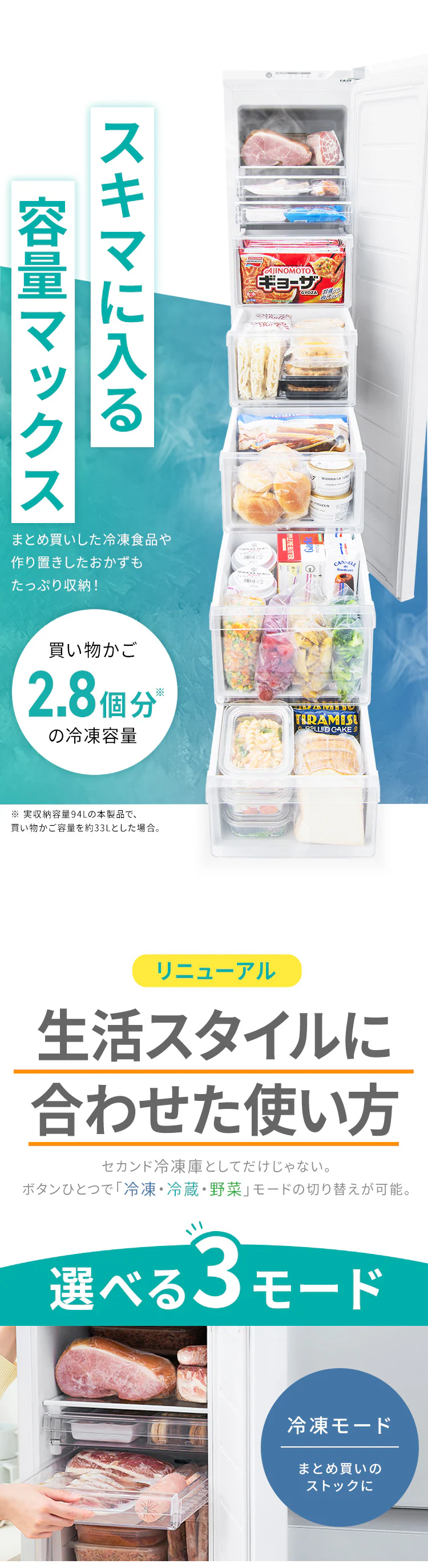 冷凍庫 120L 幅スリム 自動霜取り IUSN-S12C-W 【スキマックス】4
