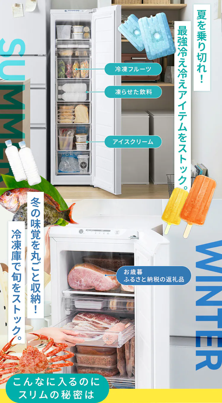 冷凍庫 120L 幅スリム 自動霜取り IUSN-S12C-W 【スキマックス】6