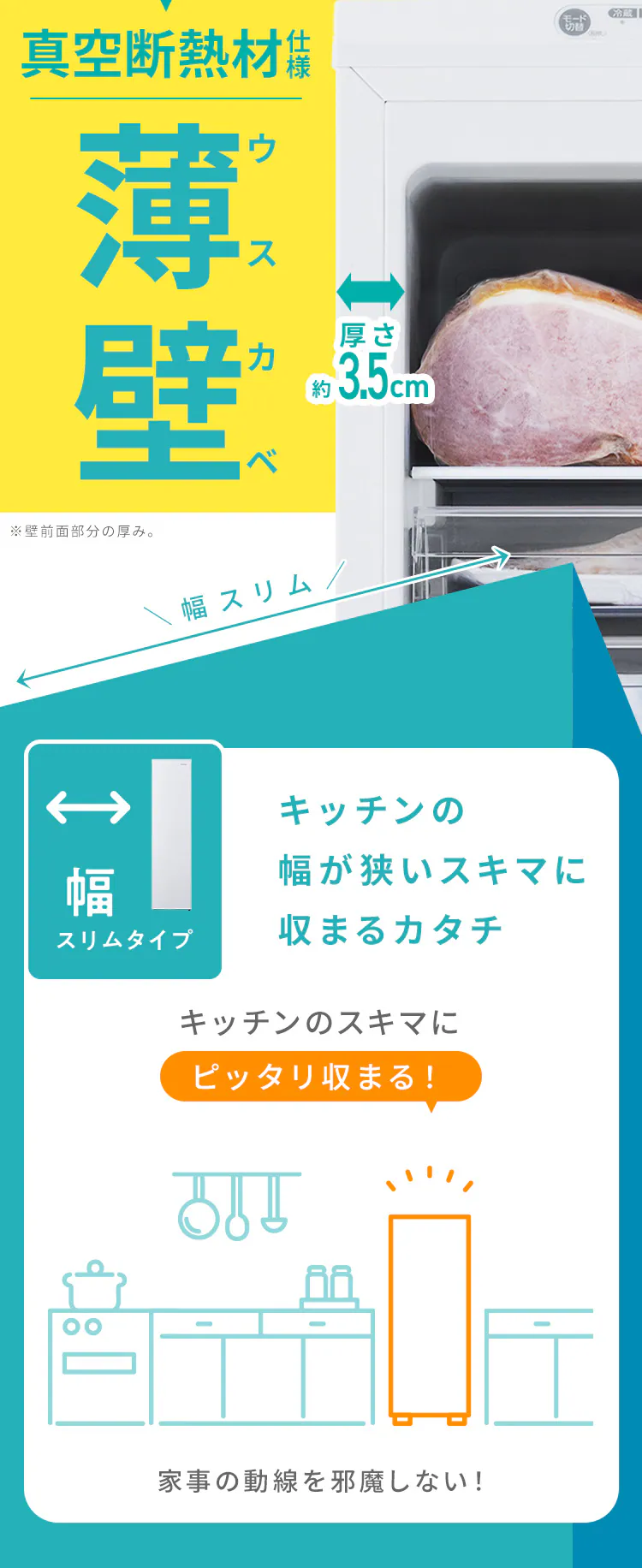 冷凍庫 120L 幅スリム 自動霜取り IUSN-S12C-W 【スキマックス】7