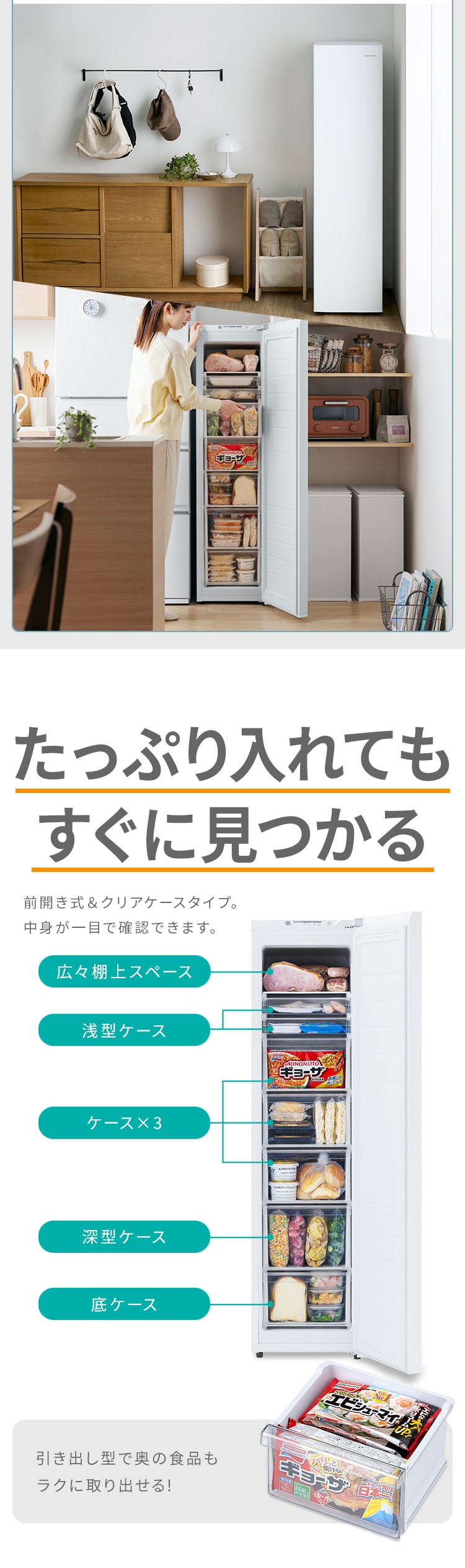 冷凍庫 120L 幅スリム 自動霜取り IUSN-S12C-W 【スキマックス】9