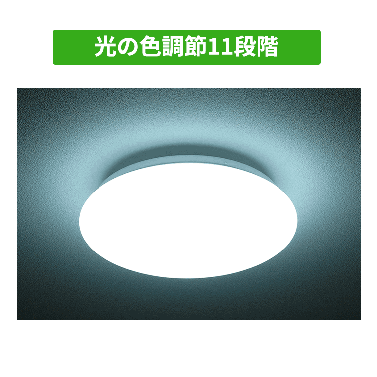 LEDシーリングライト 6畳 調光調色 AGLED ACLM-6DLG6