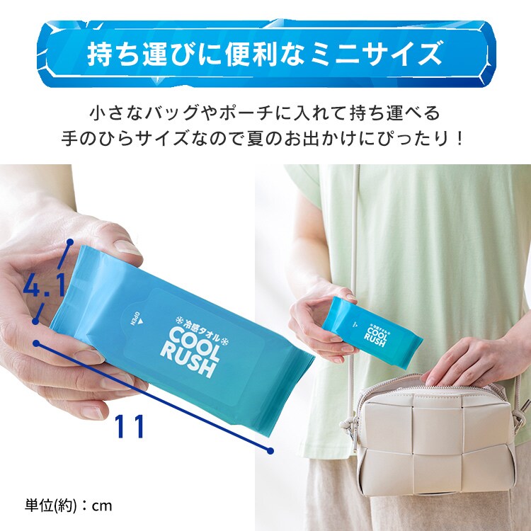 5個セット】冷感タオル クールラッシュ ポケットタイプ CLTP-86P