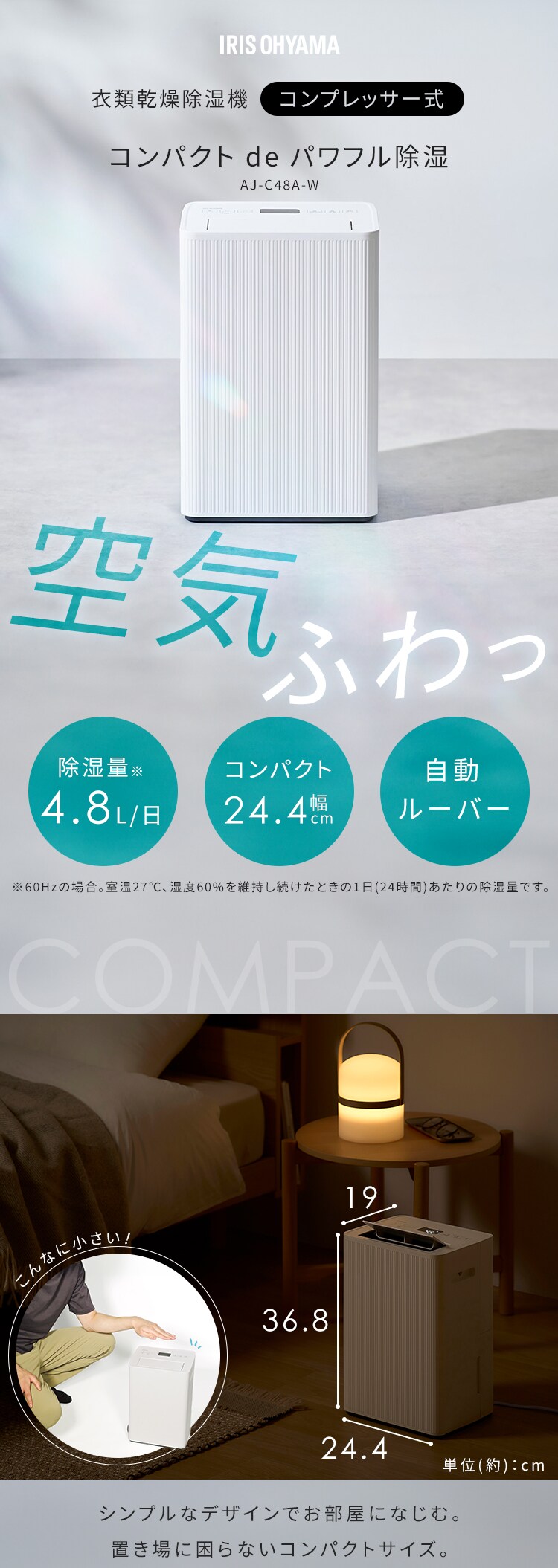 衣類乾燥除湿機 4.8L AJ-C48A-W ホワイト0