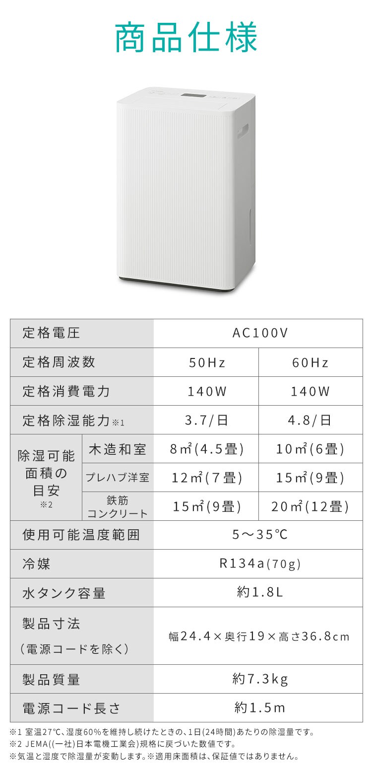 衣類乾燥除湿機 4.8L AJ-C48A-W ホワイト7