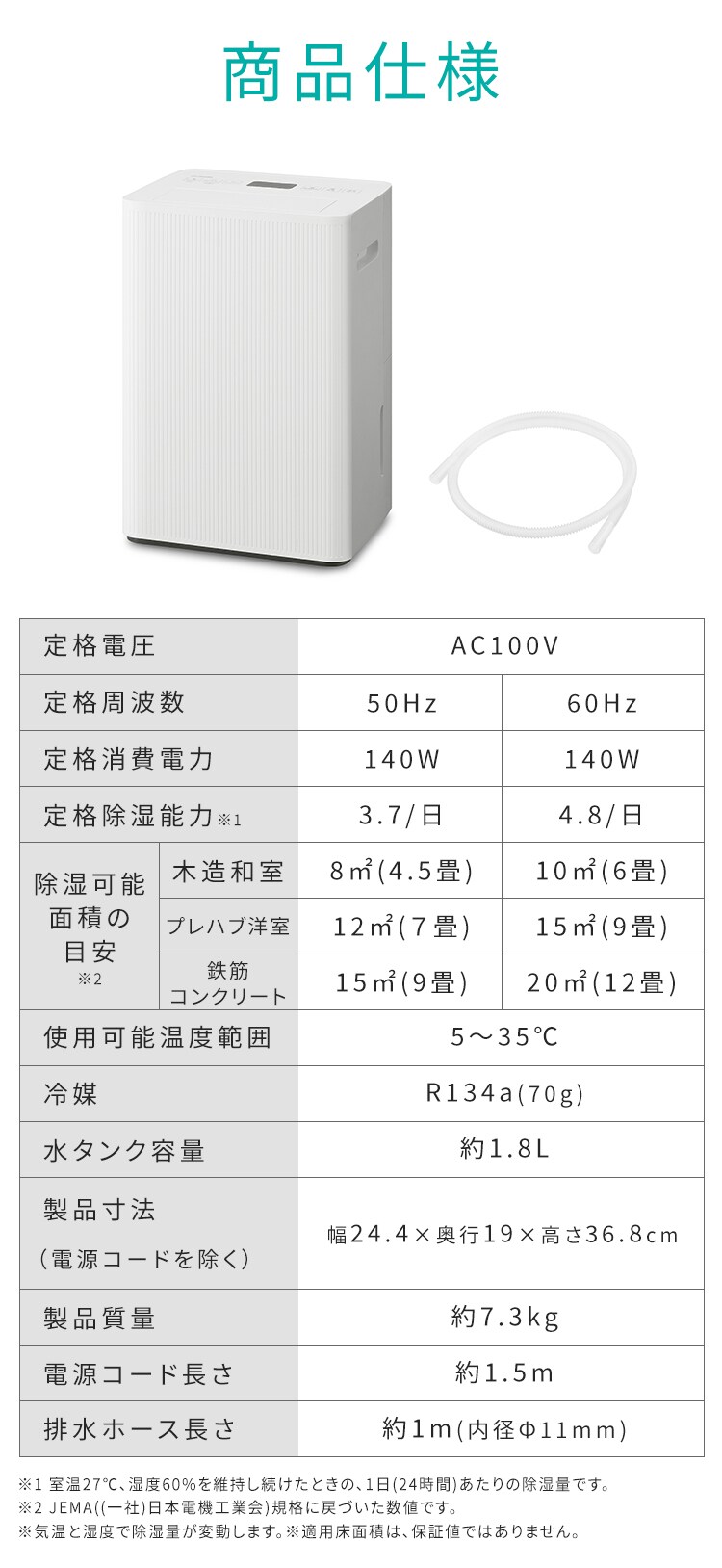 衣類乾燥除湿機 4.8L KJ-C481-W ホワイト7