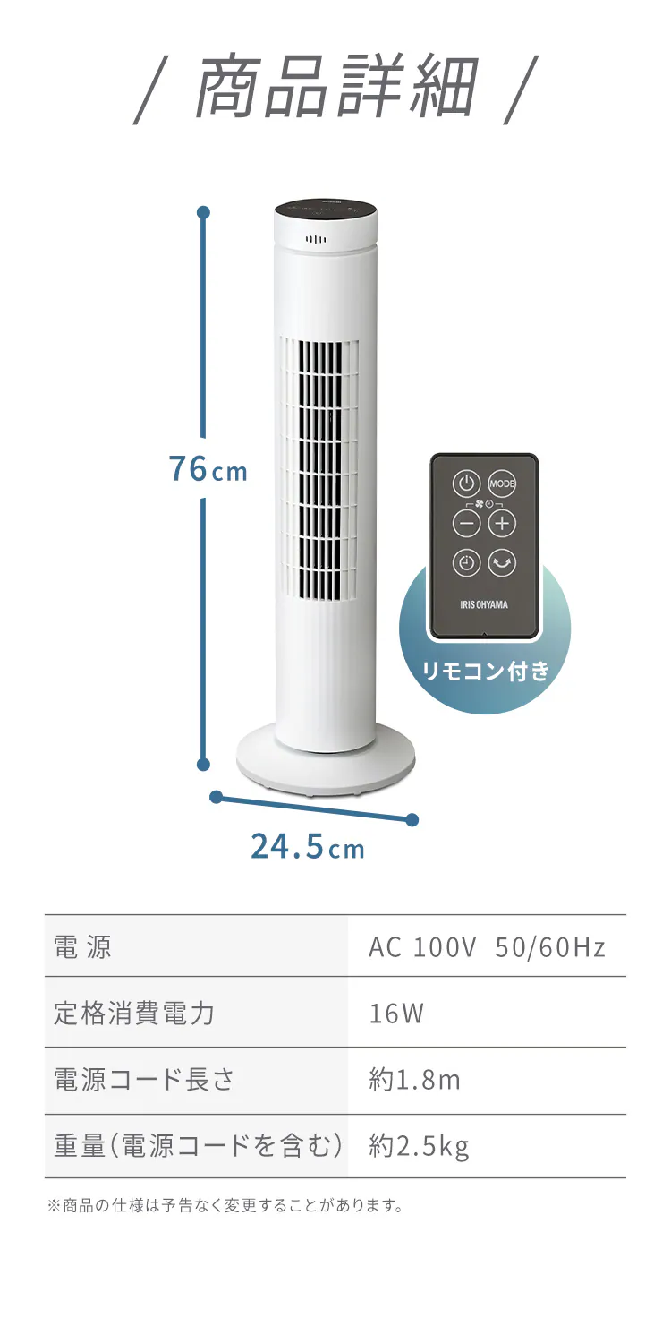 タワーファン DCモーター ATF-CD83-W ホワイト4