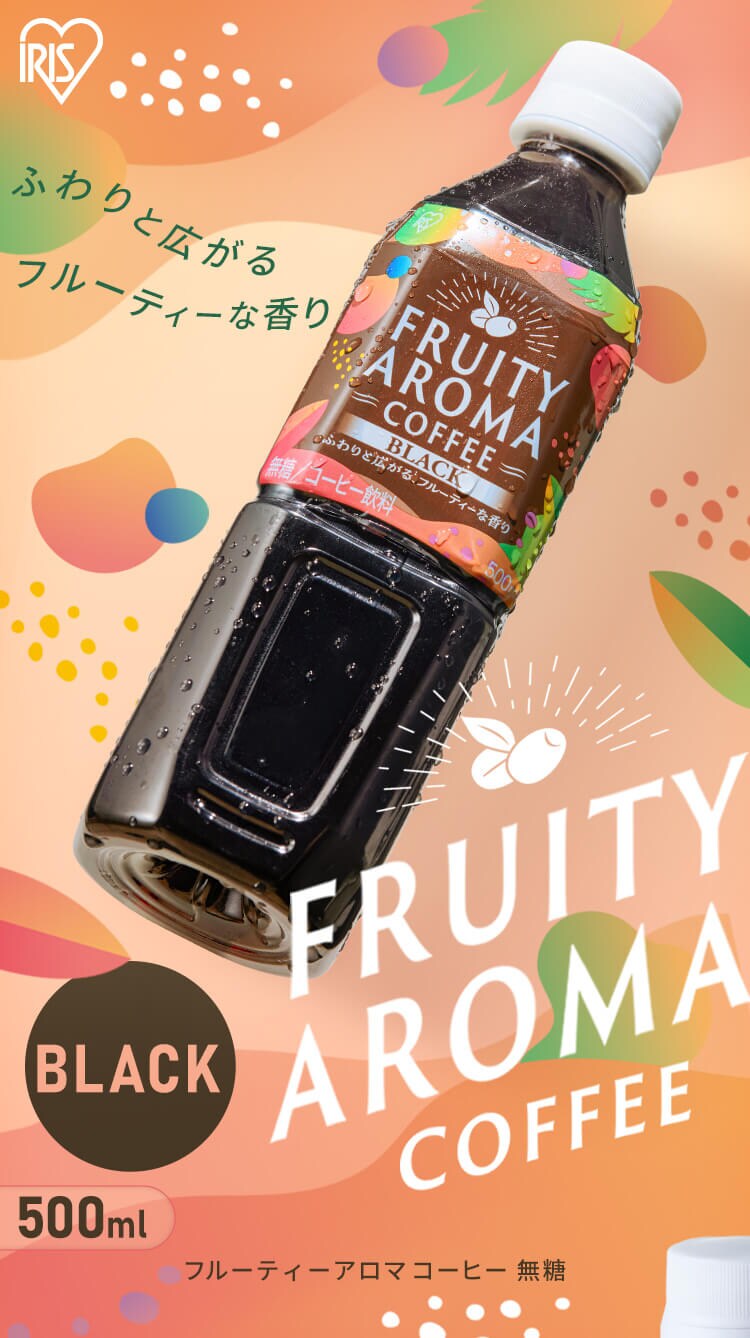 【24本】FRUITY AROMA COFFEE ブラック 500ml0