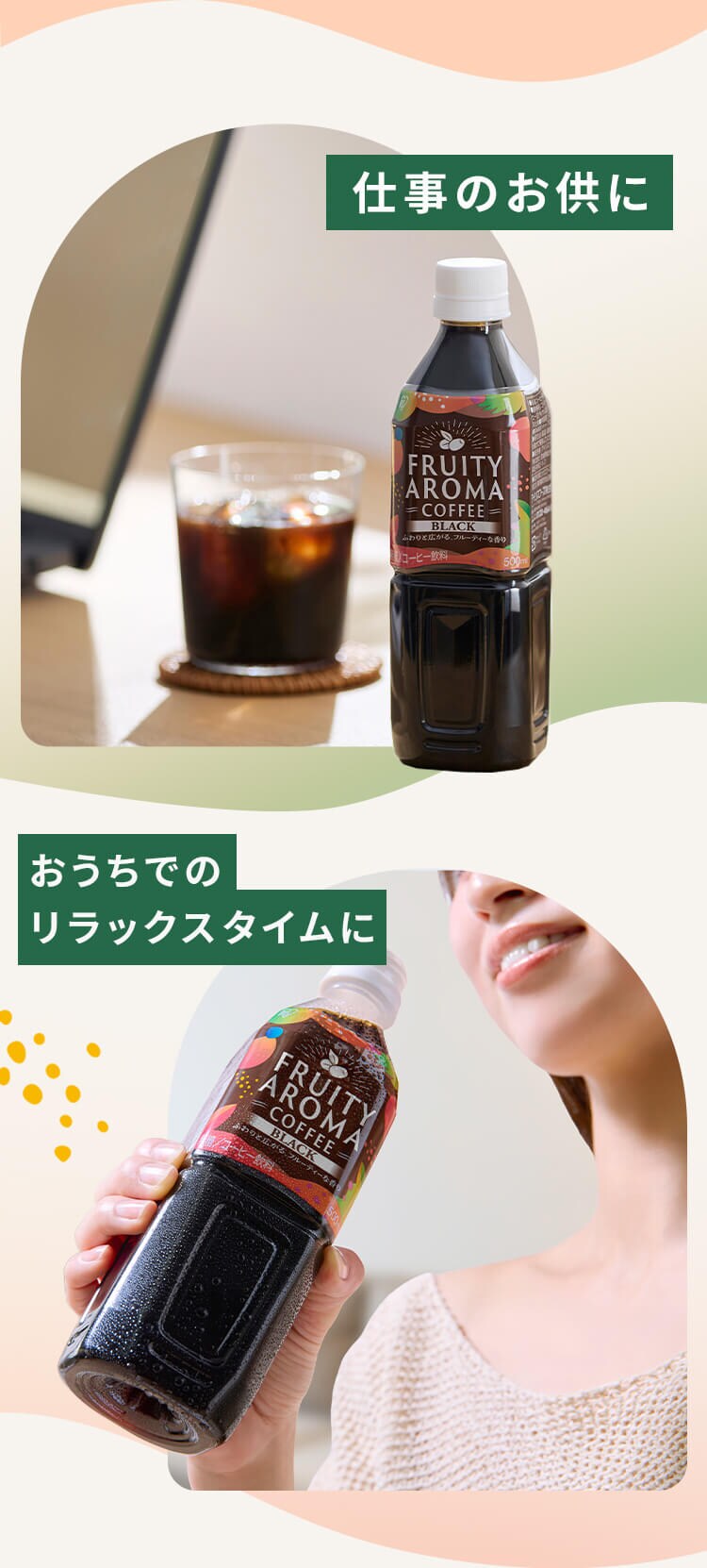 【24本】FRUITY AROMA COFFEE ブラック 500ml4