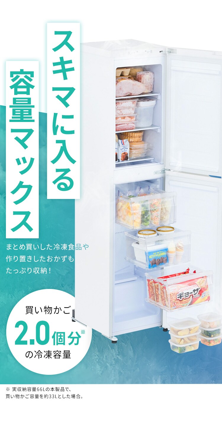 Wスリム冷凍庫 91L KUSN-SS9A-W ホワイト3