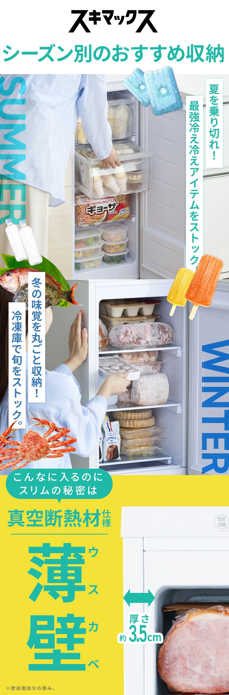 Wスリム冷凍庫 91L KUSN-SS9A-W ホワイト4