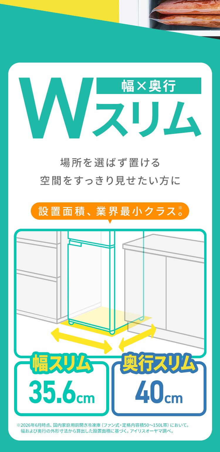 Wスリム冷凍庫 91L KUSN-SS9A-W ホワイト5