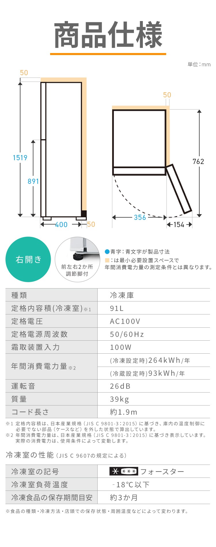 Wスリム冷凍庫 91L KUSN-SS9A-W ホワイト11