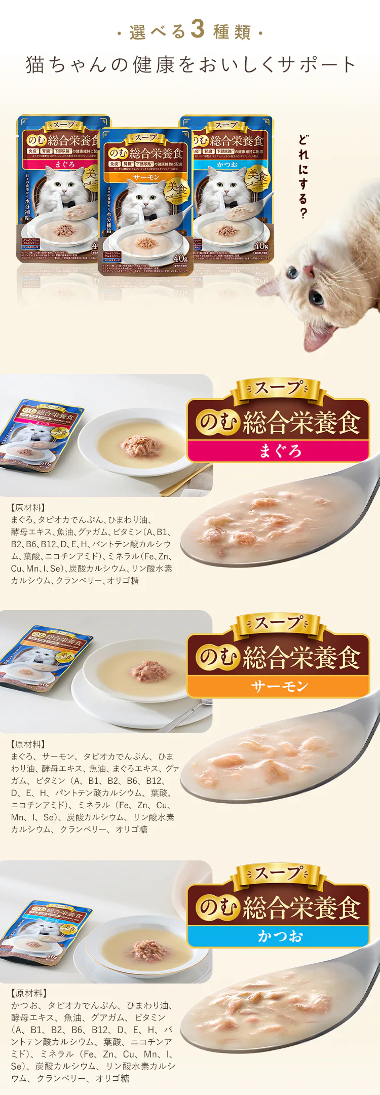 美食メニュー スープ まぐろ P-40SM&times;12P6