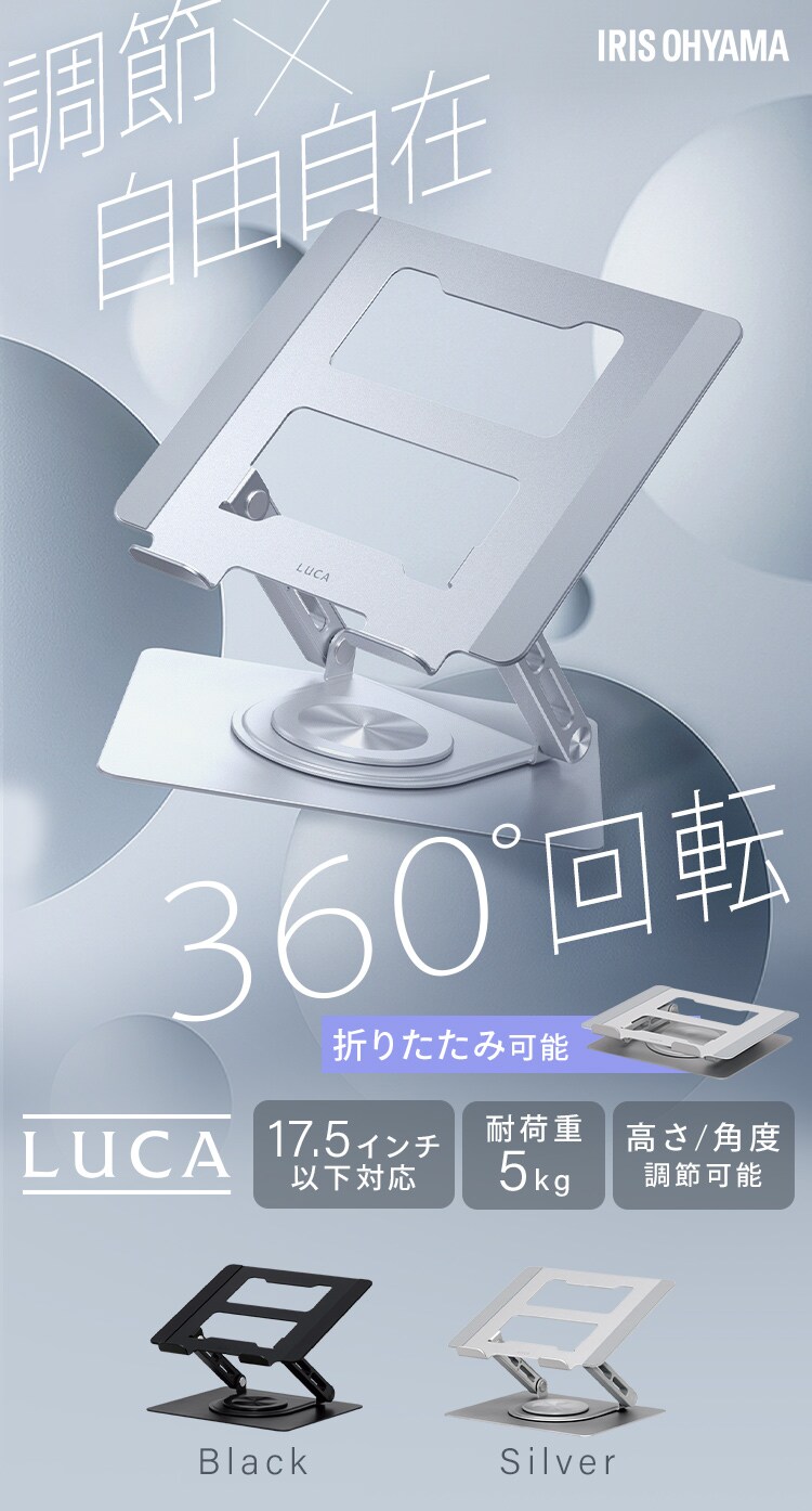 PCスタンド SD-9SRA-B ブラック 115152 │アイリスオーヤマ公式通販