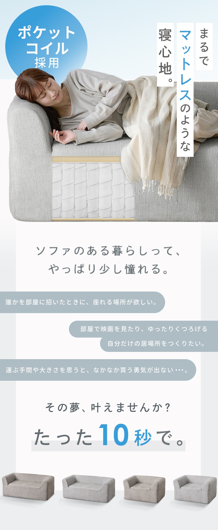 ポップアップソファ 2人掛け PUS1-2SA ベージュ1