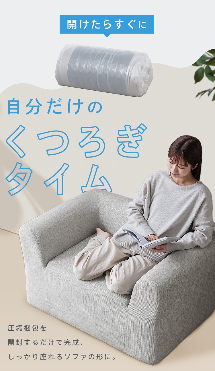 ポップアップソファ 2人掛け PUS1-2SA ベージュ2