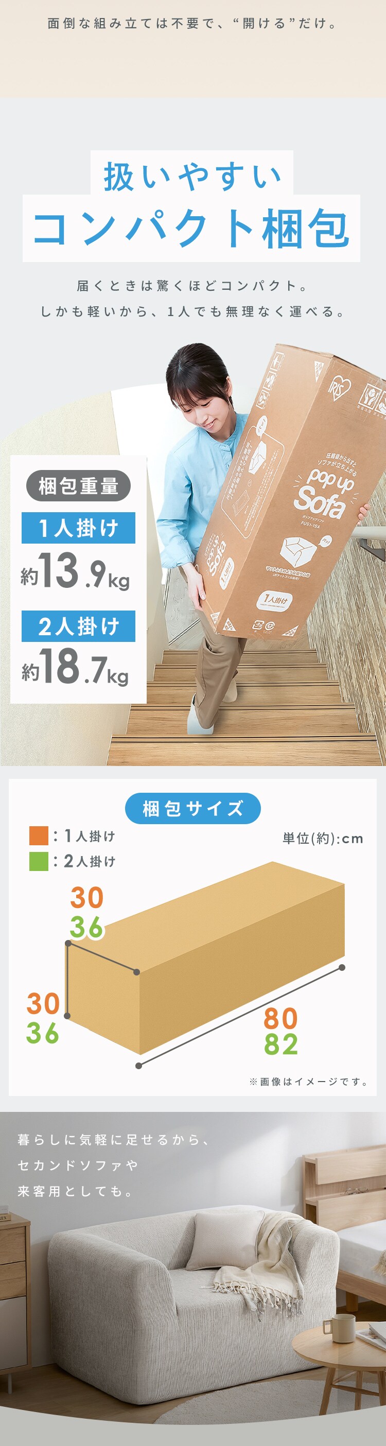 ポップアップソファ 2人掛け PUS1-2SA ベージュ4