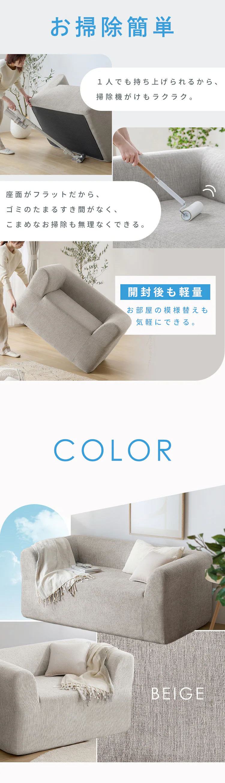 ポップアップソファ 2人掛け PUS1-2SA ベージュ9