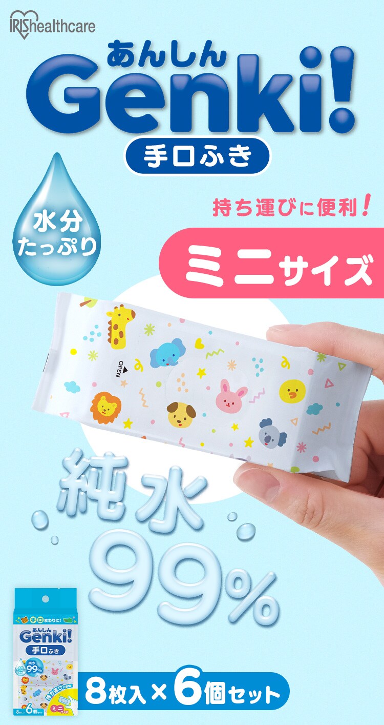 あんしん Genki!手口ふき ミニタイプ TFM68P0
