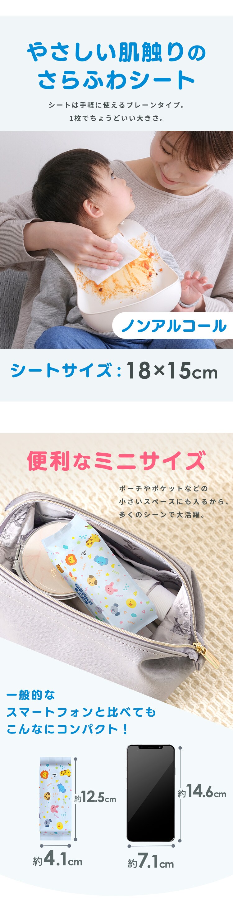 あんしん Genki!手口ふき ミニタイプ TFM68P2