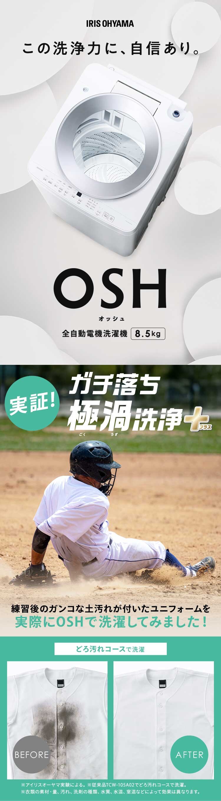 全自動洗濯機 8.5kg OSH 自動投入 ITW-F853H-W ホワイト1