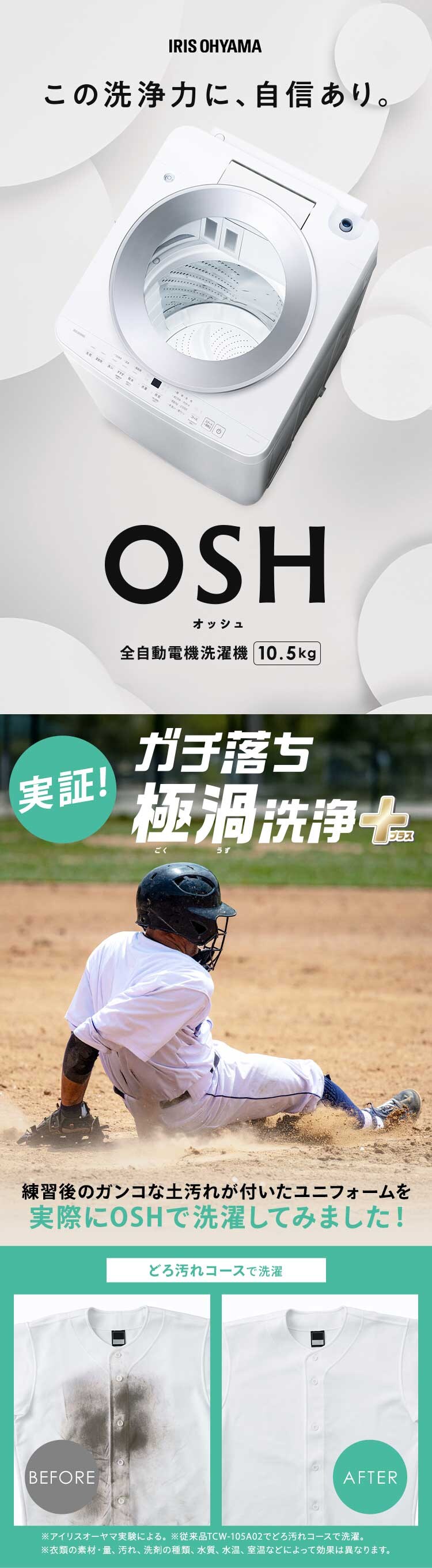 全自動洗濯機 10.5kg OSH 自動投入 ITW-A1053H-W ホワイト1