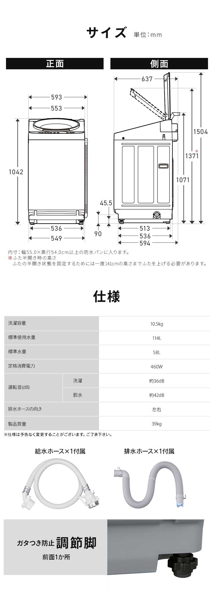 全自動洗濯機 10.5kg OSH 自動投入 ITW-A1053H-W ホワイト12