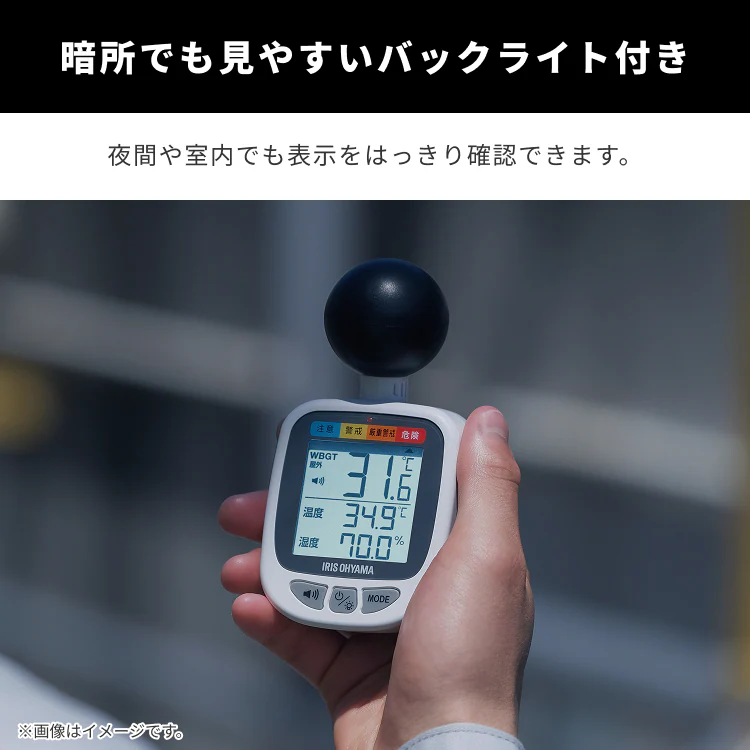 黒球式熱中症指数計 KETM-01-W ホワイト5