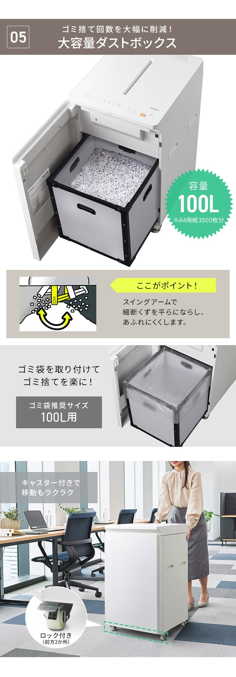オートフィードシュレッダー AF350C-A3 ホワイト3