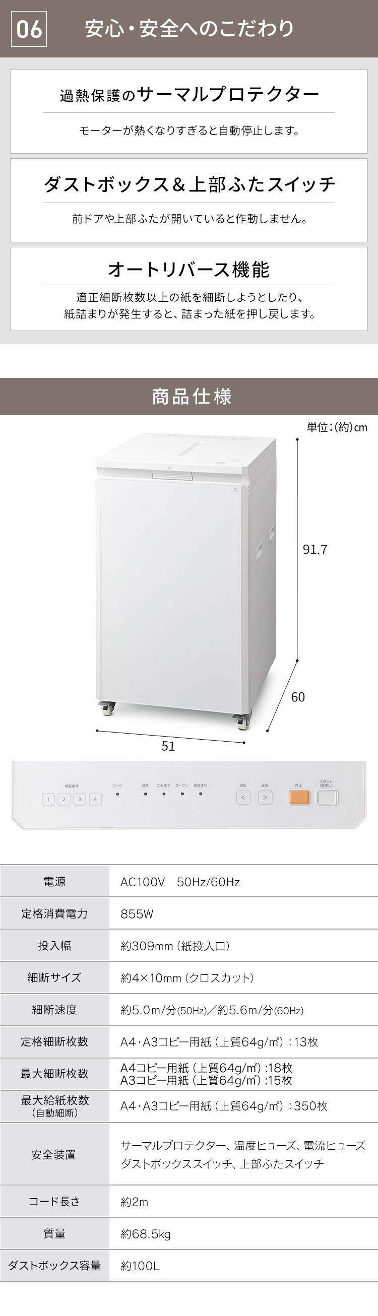 オートフィードシュレッダー AF350C-A3 ホワイト4