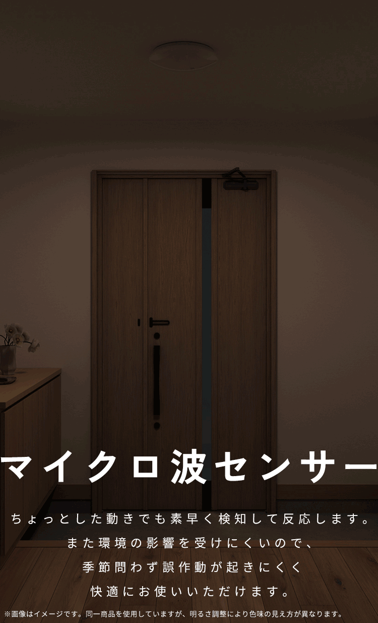 玄関推奨 LEDシーリングライト 人感センサー搭載 調光 6畳 CLM6D-MWS-EN 1