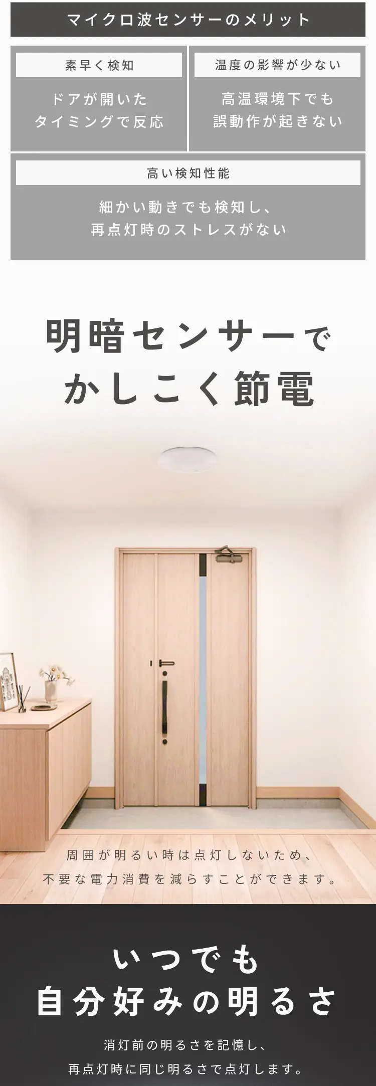 玄関推奨 LEDシーリングライト 人感センサー搭載 調光 6畳 CLM6D-MWS-EN 3