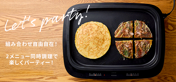 網焼き風ホットプレート(4枚プレート) WHP-M41-B ブラック0