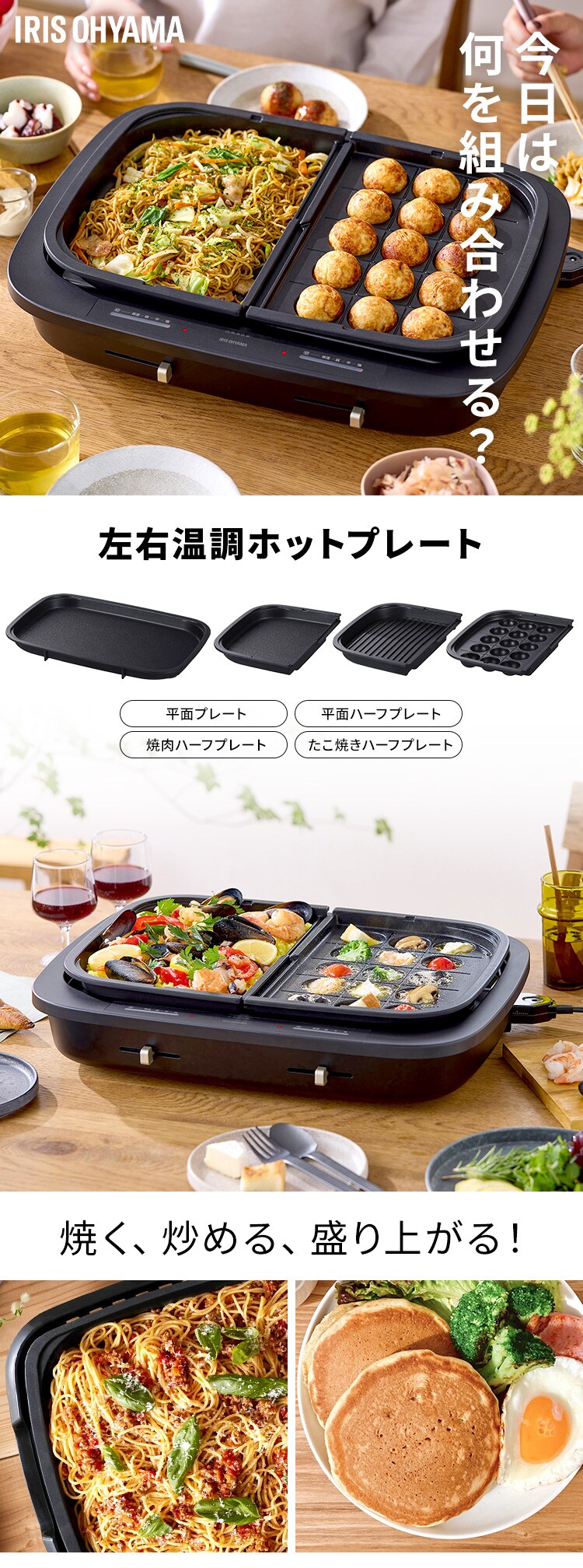 網焼き風ホットプレート（4枚プレート）  WHP-M41-B ブラック1