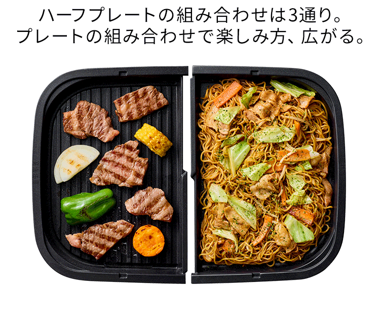 網焼き風ホットプレート（4枚プレート）  WHP-M41-B ブラック2