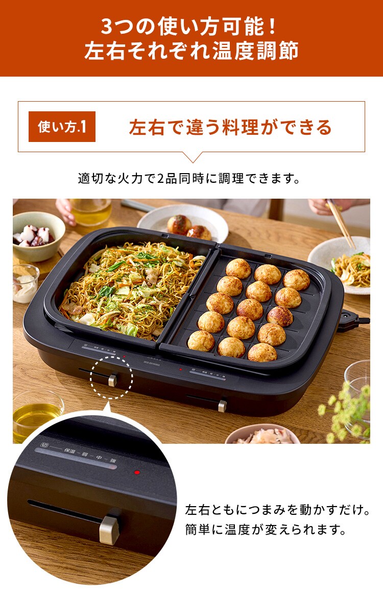 網焼き風ホットプレート（4枚プレート）  WHP-M41-B ブラック3