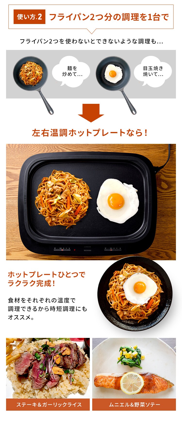 網焼き風ホットプレート（4枚プレート）  WHP-M41-B ブラック4