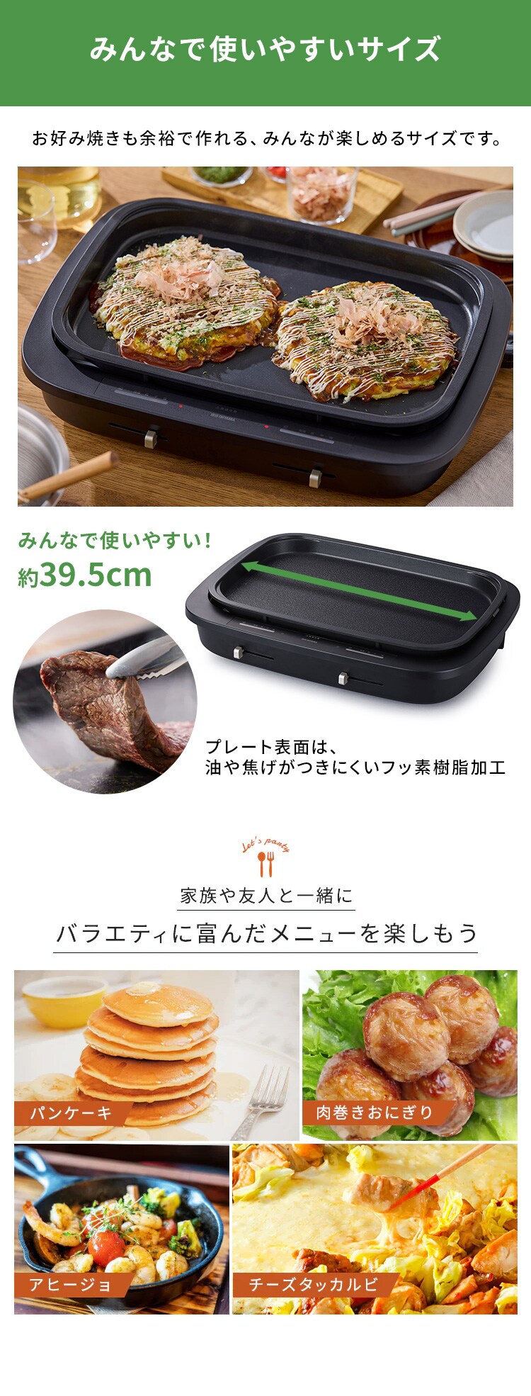 網焼き風ホットプレート（4枚プレート）  WHP-M41-B ブラック6