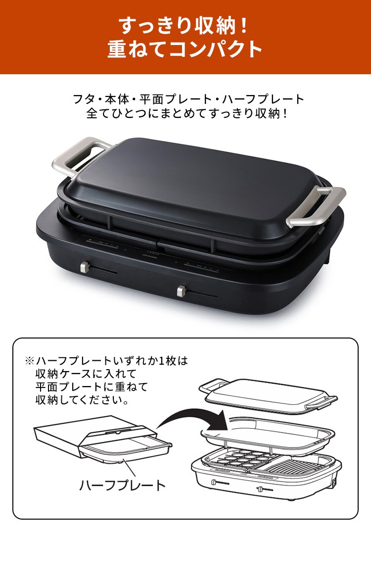 網焼き風ホットプレート（4枚プレート）  WHP-M41-B ブラック7