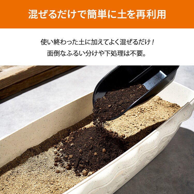 古くなった土の再生材 5L OSR-5L1