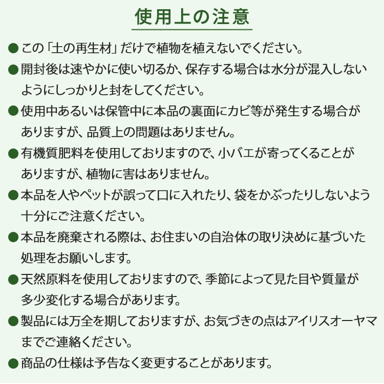 古くなった土の再生材 5L OSR-5L6