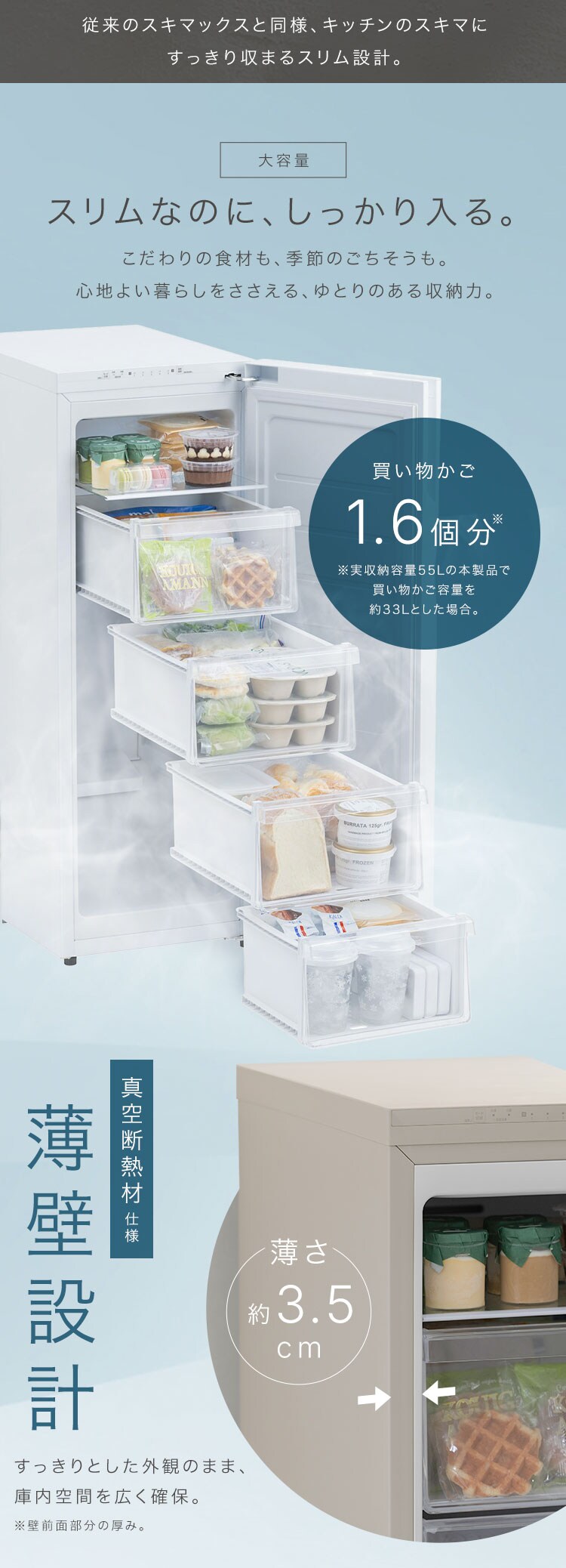 冷凍庫 80L 幅スリム 自動霜取り DESIGNERS EDITION IUGN-S8A-SG サンドグレージュ 【スキマックス】3