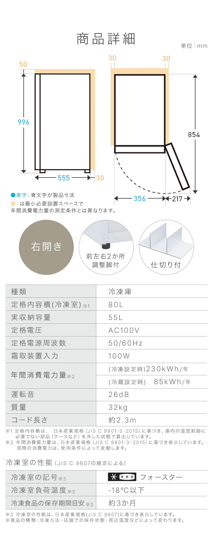 冷凍庫 80L 幅スリム 自動霜取り DESIGNERS EDITION IUGN-S8A-SG サンドグレージュ 【スキマックス】7