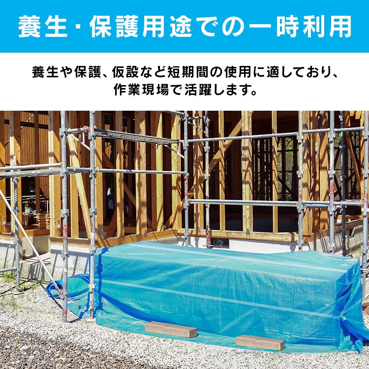 ブルーシートロール B10-R1850 180cm&times;50m3