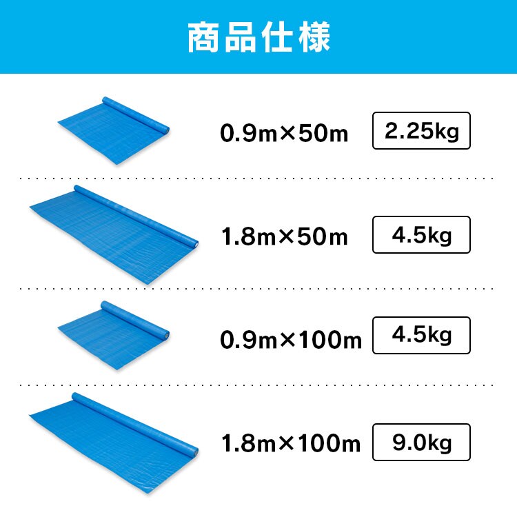 ブルーシートロール B10-R1850 180cm&times;50m4